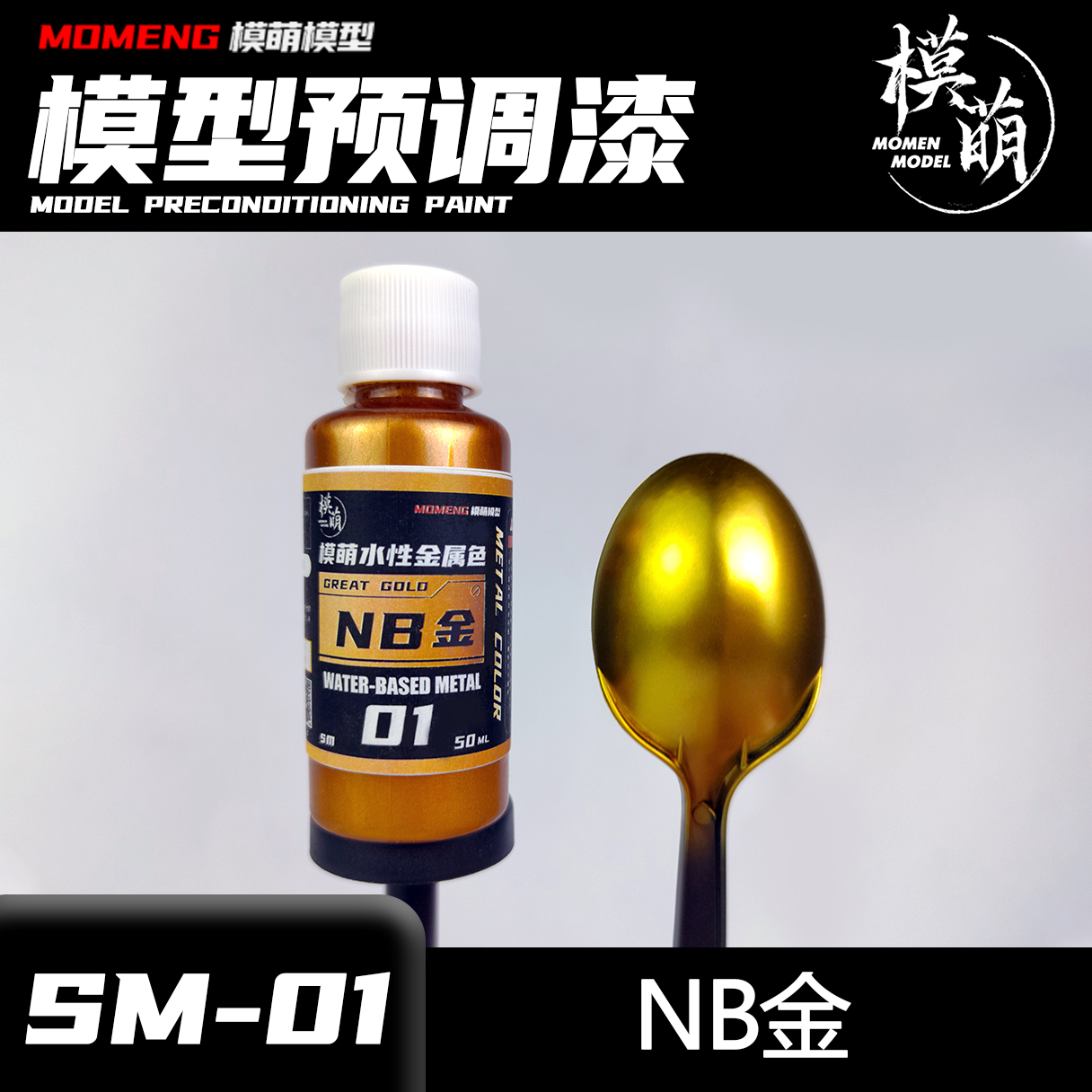 Metallic Spray Paint - Metallic color Golden paint NB Gold