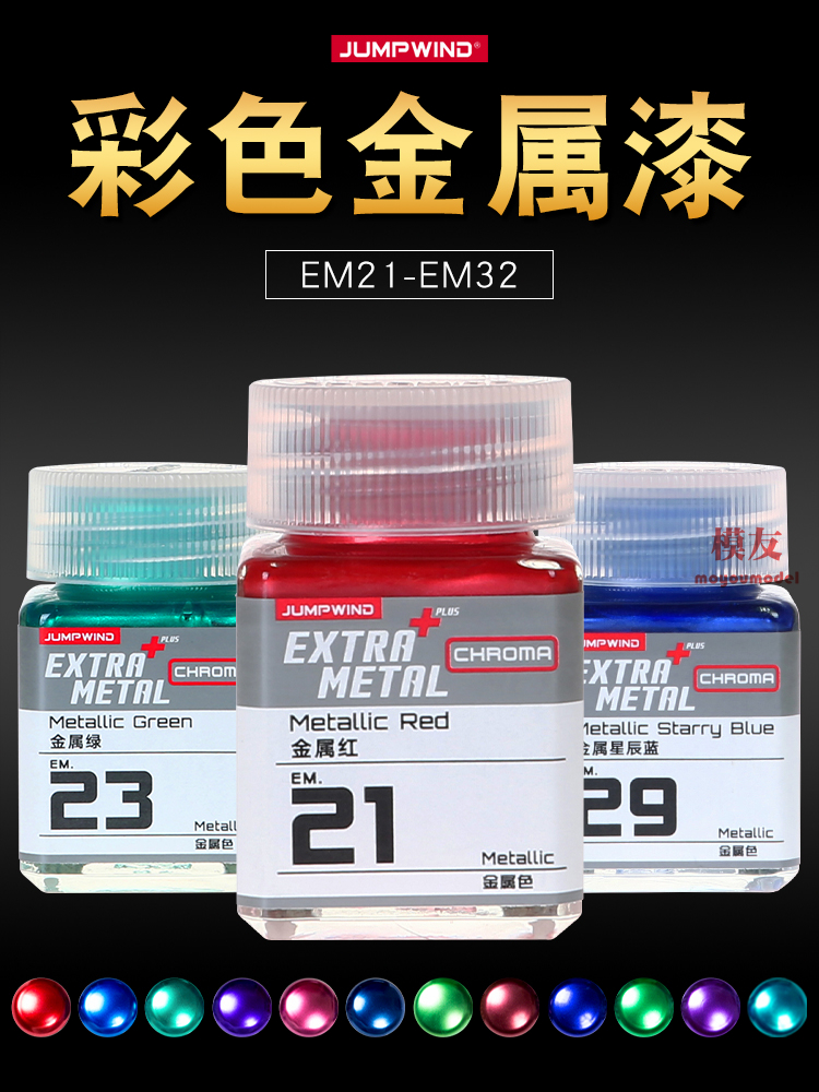 Metallic Spray Paint - JUMPWIND Paint Metallic Color Oiliness Model