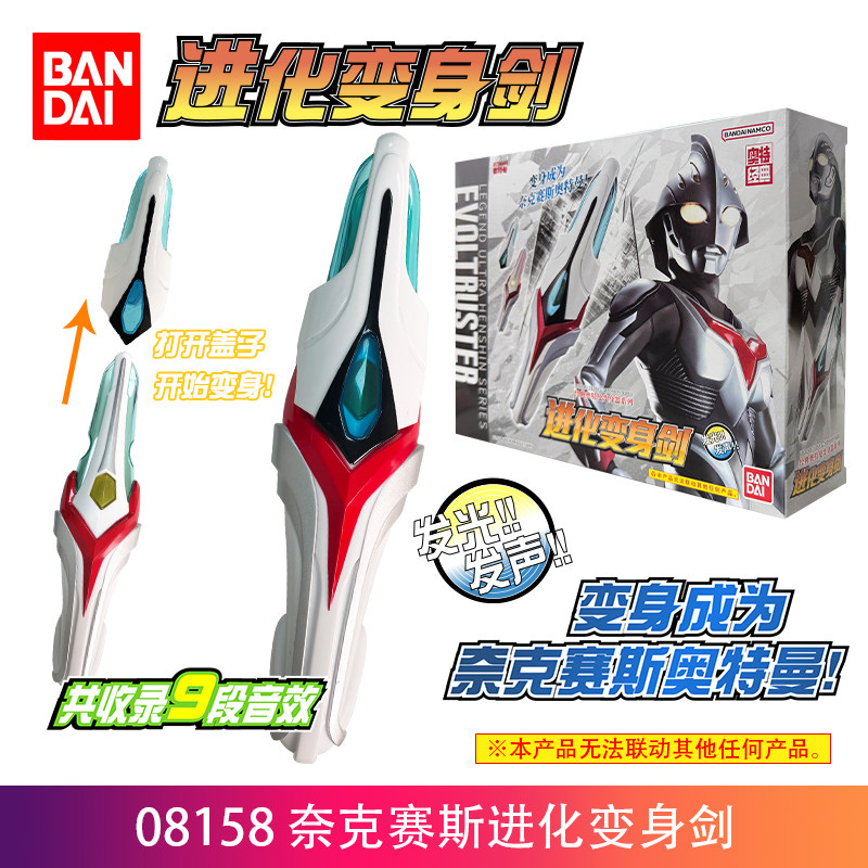 Bandai Ultraman Nexus Evoltrus – обзор и цена Cosplay Prop Dagger