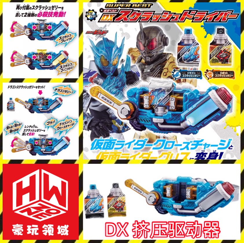 Dx Kamen Rider Build Squeeze D – обзор и цена Cosplay Prop Building