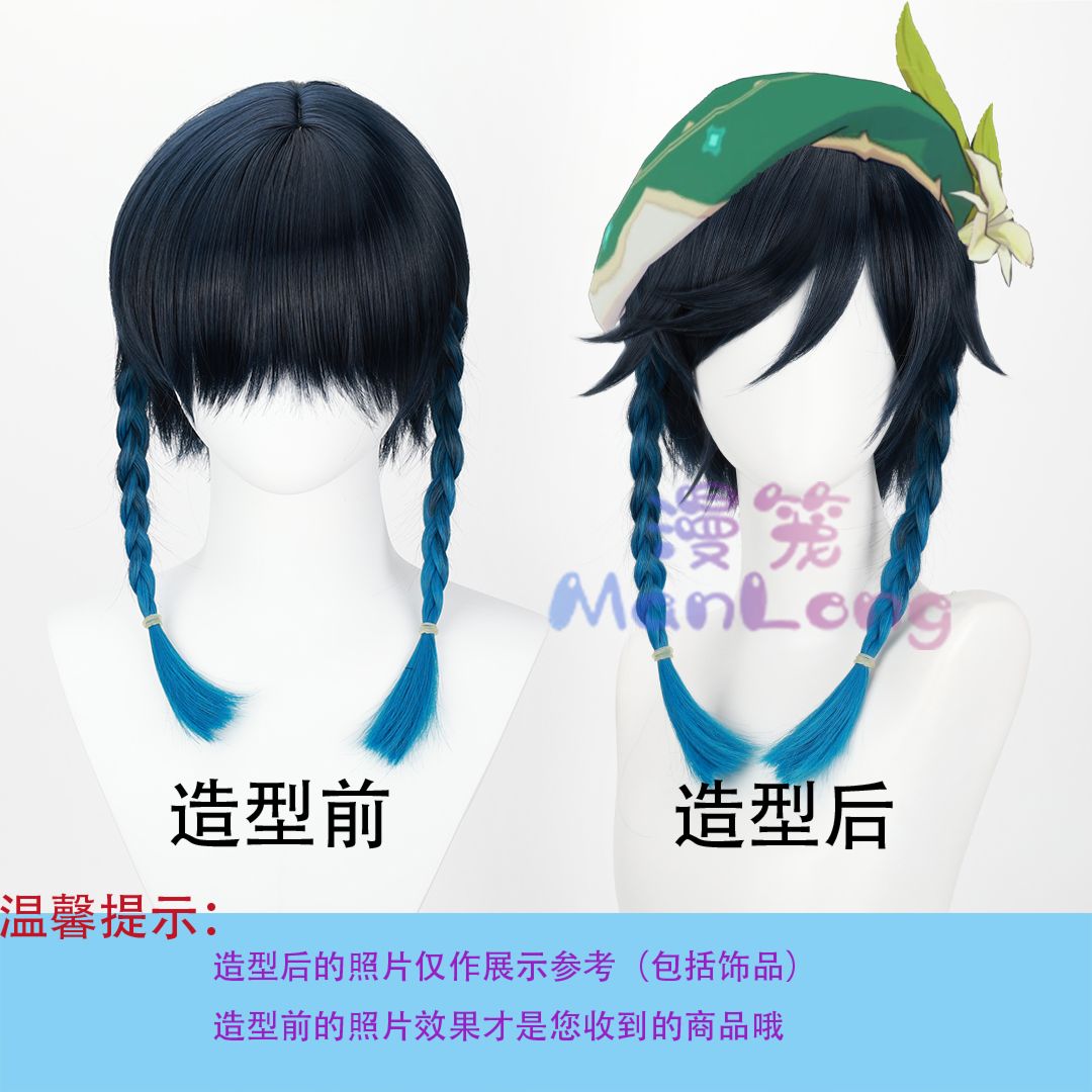 Genshin Impact Venti Cosplay W – обзор и цена Wig Fiber Net
