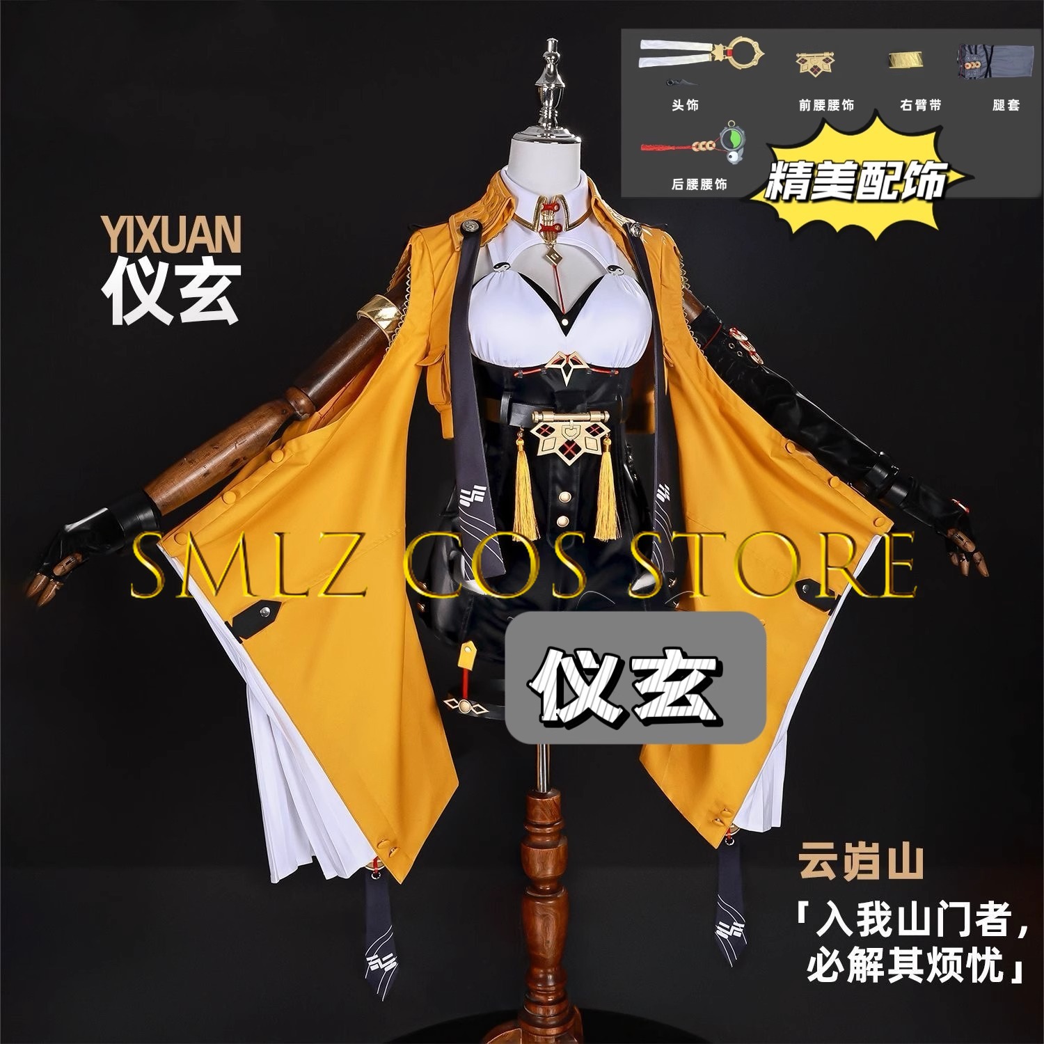 Yixuan Cosplay Game Zenless Zo – обзор и цена Cosplay Prop